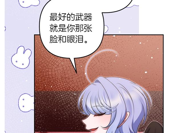 第49话 变心？35