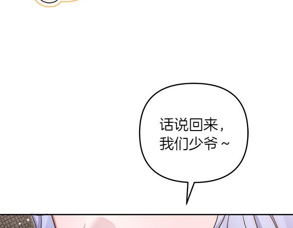 第49话 变心？37