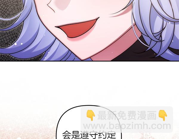 第49话 变心？38