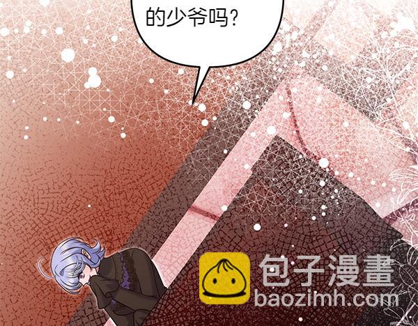 第49话 变心？39