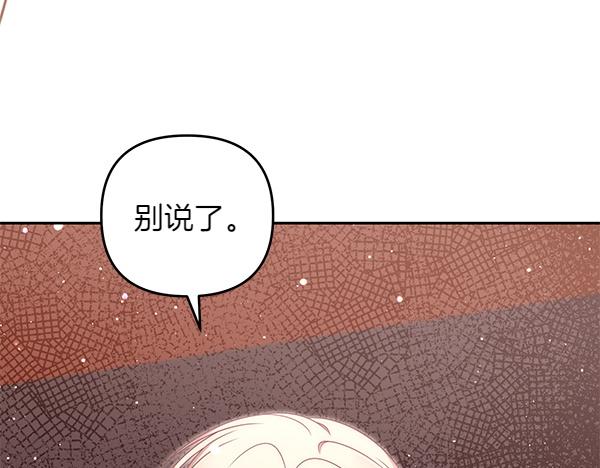第49话 变心？56