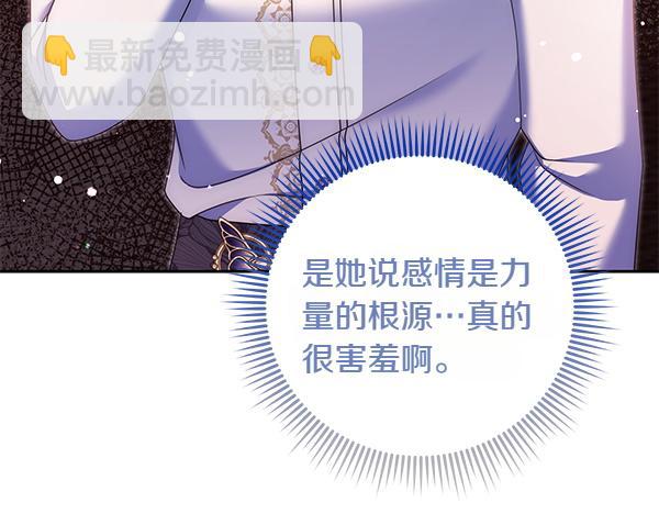 第49话 变心？58