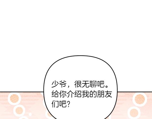 第49话 变心？59