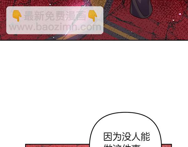 第49话 变心？7