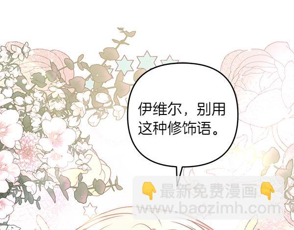 第49话 变心？75