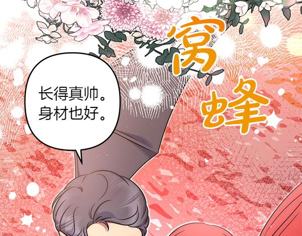 第49话 变心？78