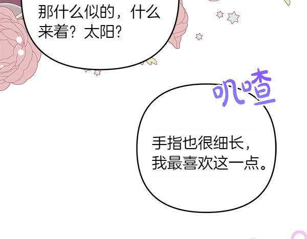 第49话 变心？81