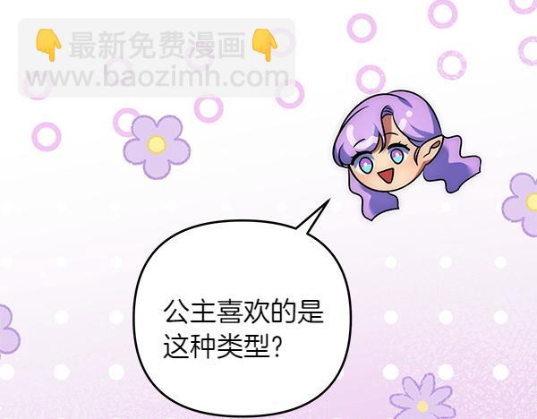 第49话 变心？82