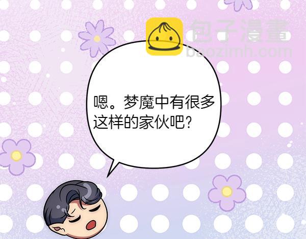 第49话 变心？83