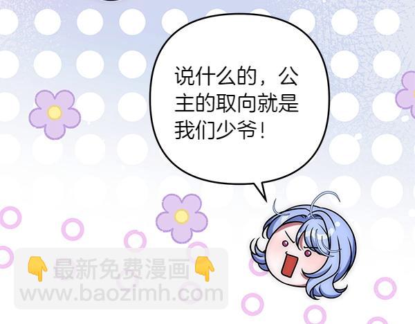 第49话 变心？84