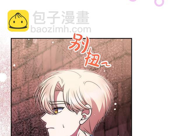 第49话 变心？85