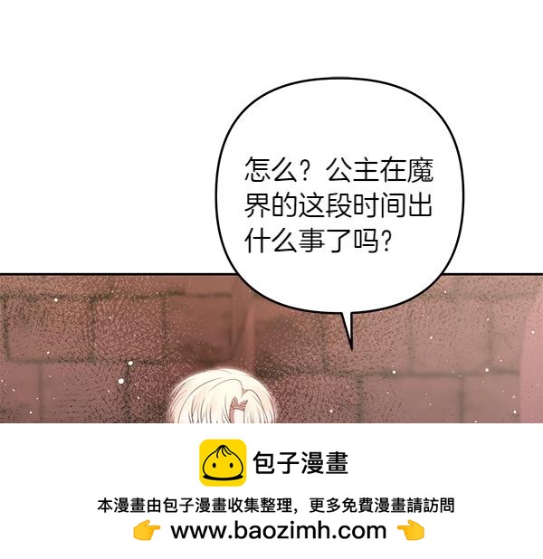 第49话 变心？91