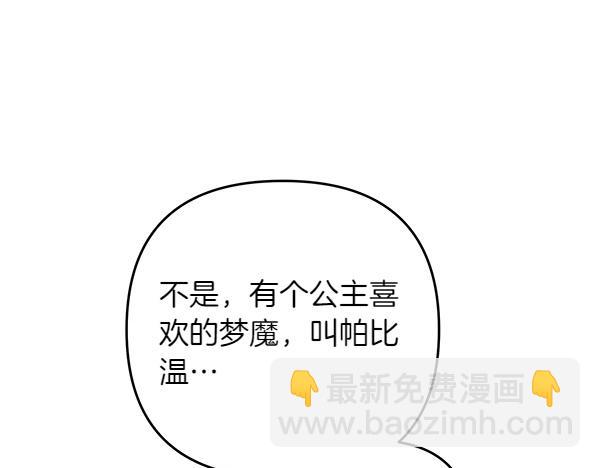 第49话 变心？93