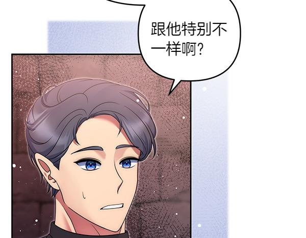 第49话 变心？94