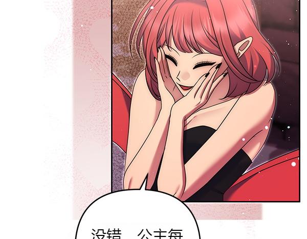 第49话 变心？96