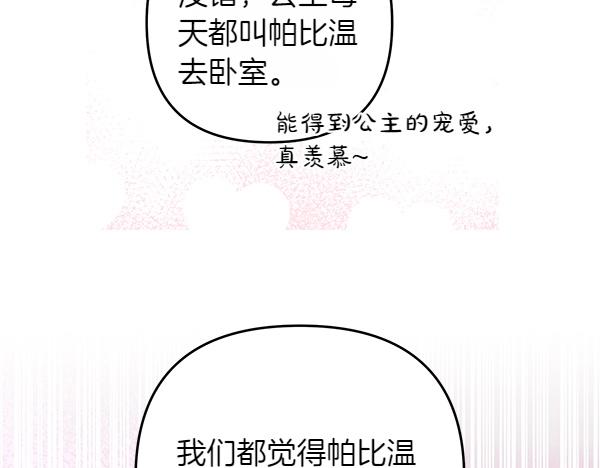 第49话 变心？97