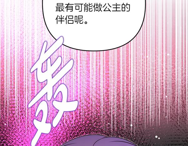 第49话 变心？98