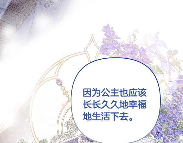 第50话 爆发前一秒128