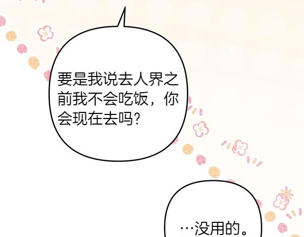 第50话 爆发前一秒147