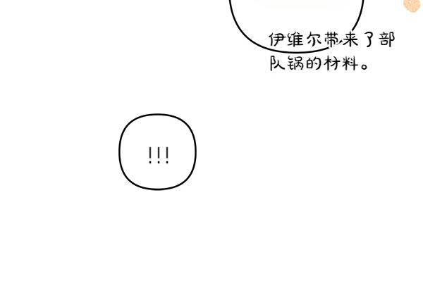 第50话 爆发前一秒148