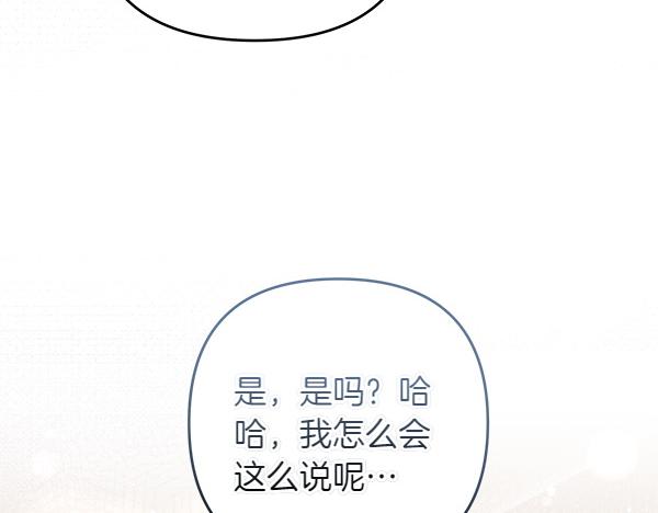 第50话 爆发前一秒199