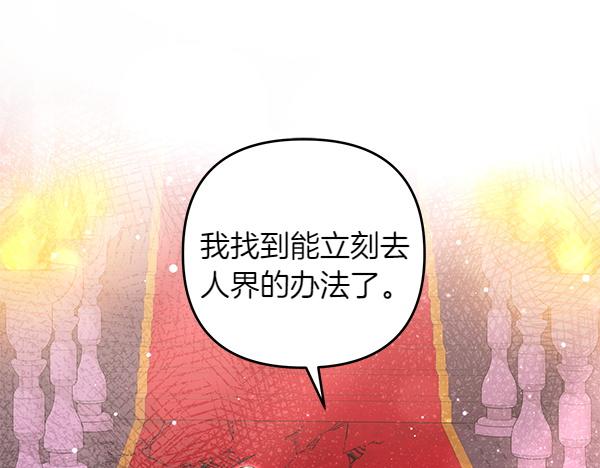 第50话 爆发前一秒4