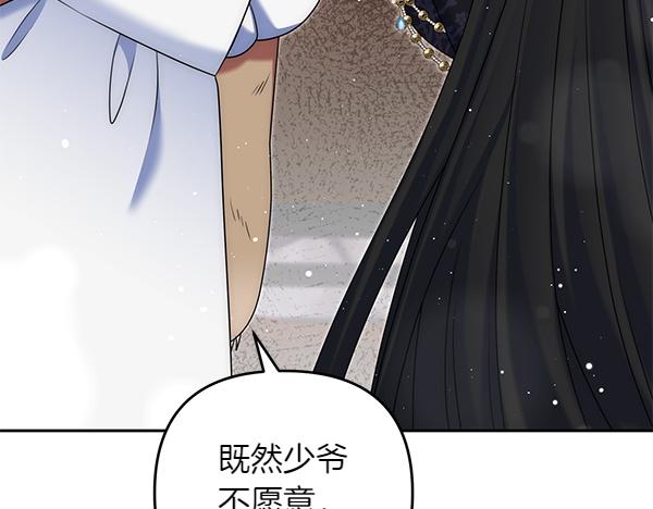 第50话 爆发前一秒59