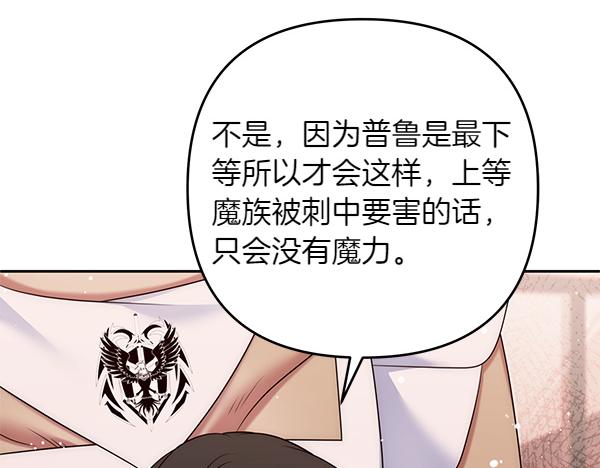 第50话 爆发前一秒70