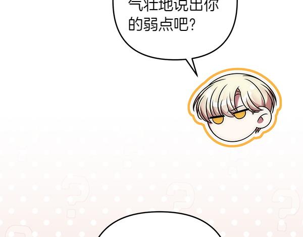 第50话 爆发前一秒75