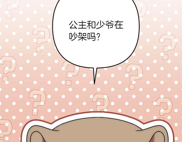 第50话 爆发前一秒76