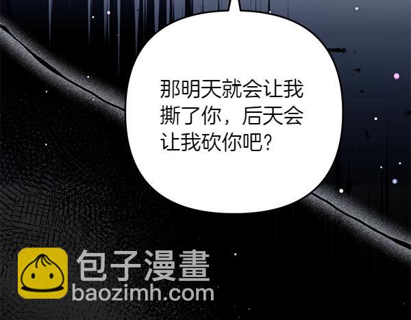 第50话 爆发前一秒97