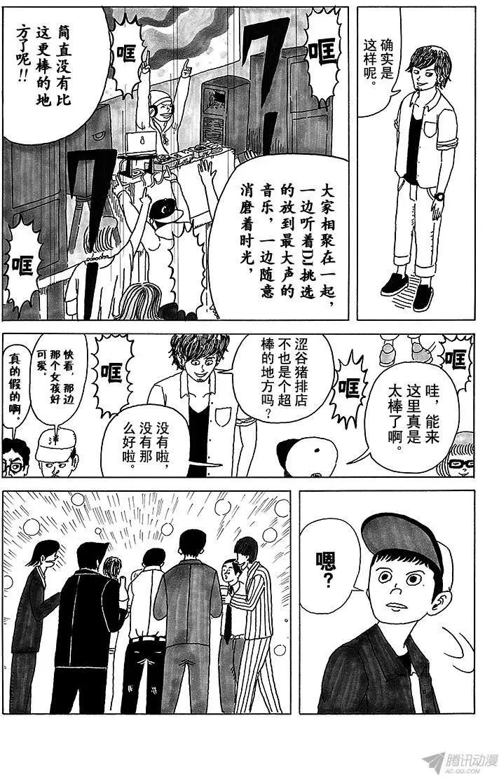 第2盘 涩谷boy立志篇(下)3