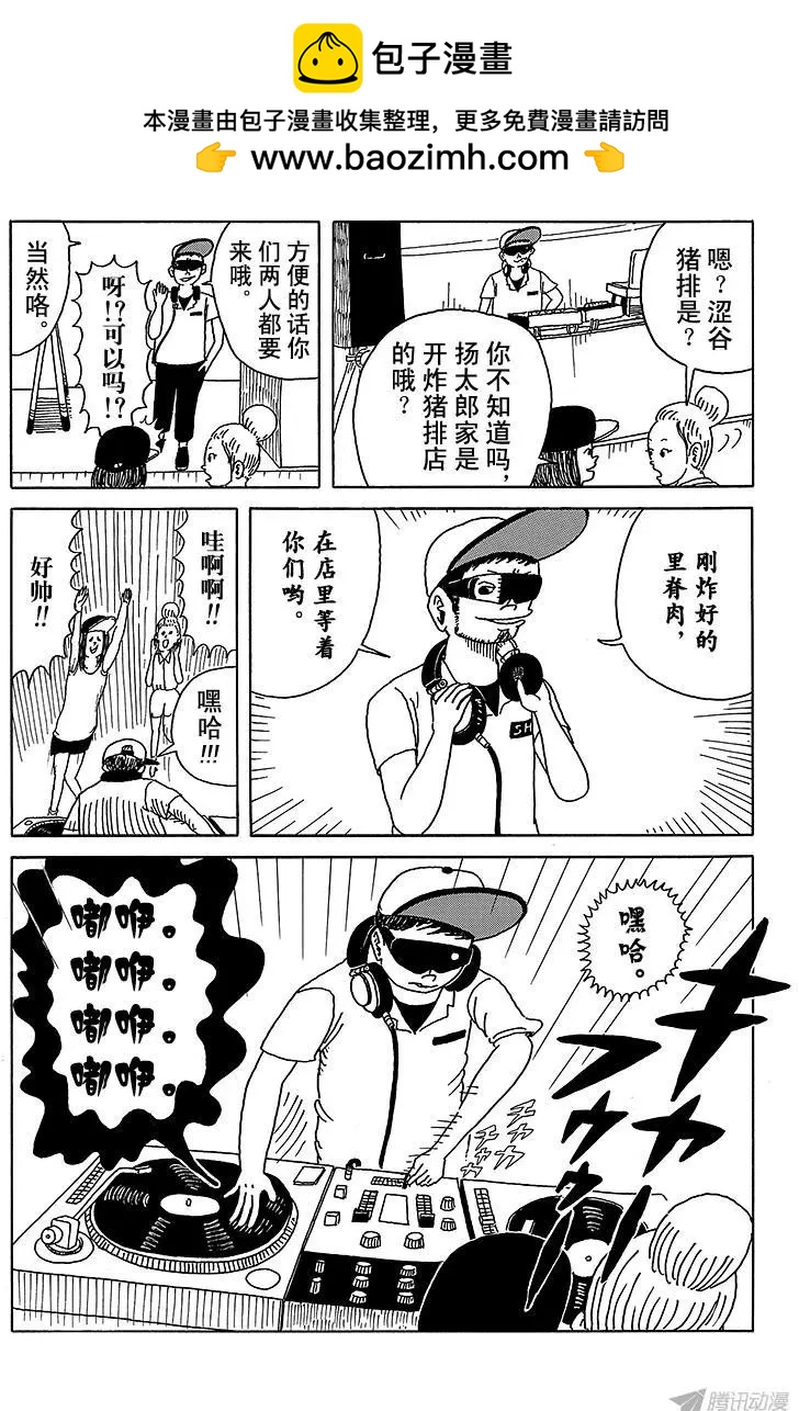 第3盘 DJ道路上不可或缺的东西1