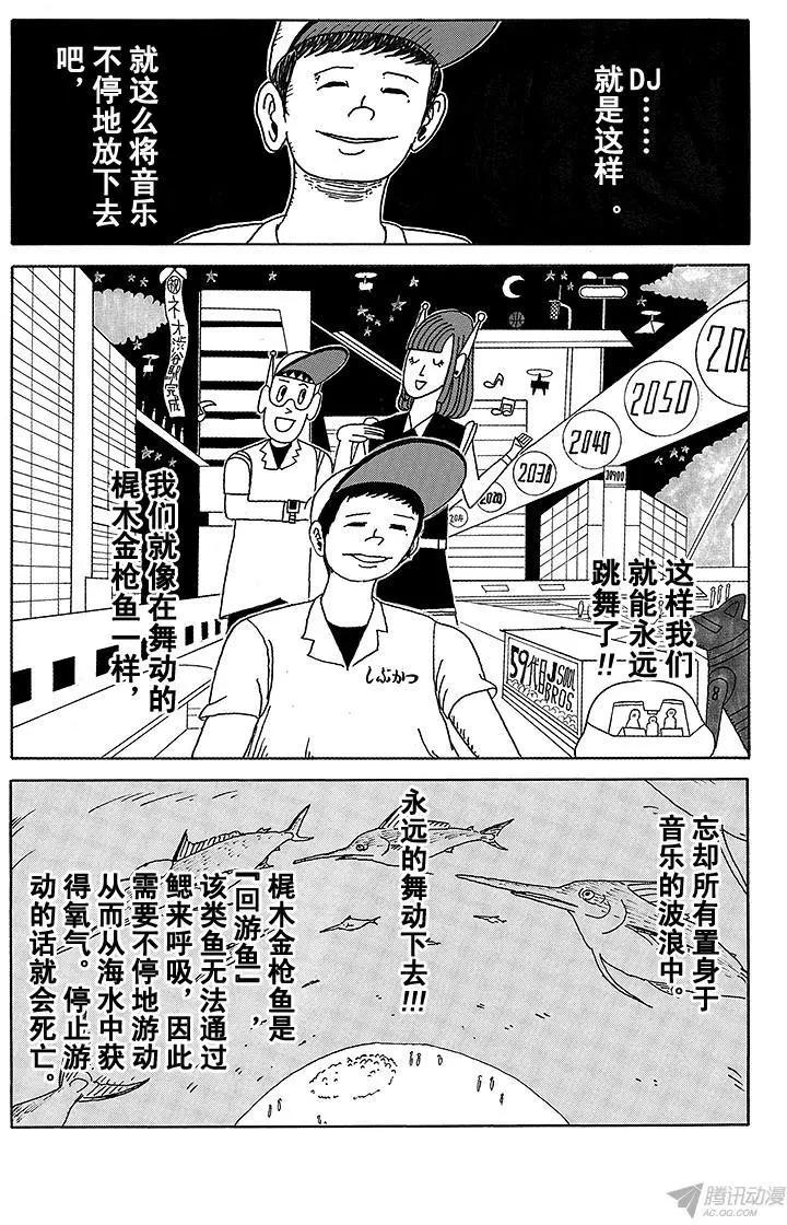 第3盘 DJ道路上不可或缺的东西11