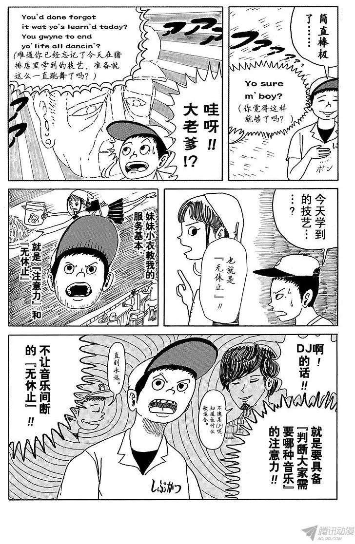 第3盘 DJ道路上不可或缺的东西12