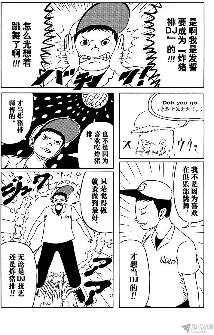 第3盘 DJ道路上不可或缺的东西13
