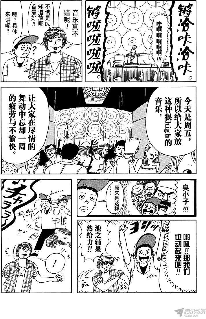 第3盘 DJ道路上不可或缺的东西9