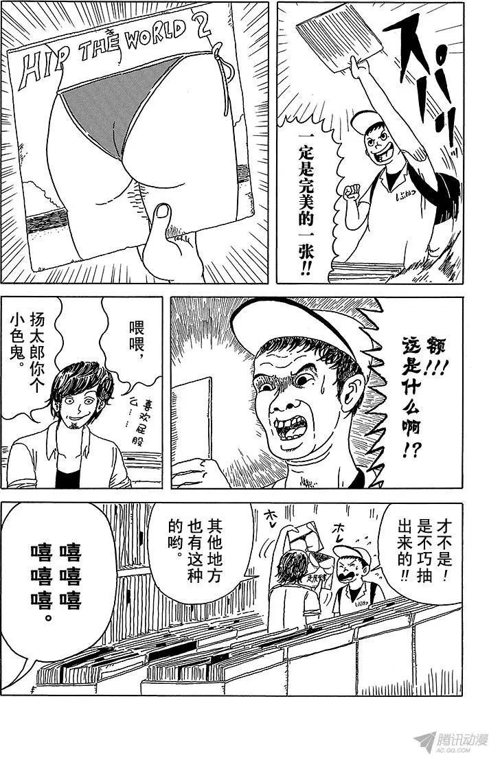 第4盘 这个圆盘是什么东西?6