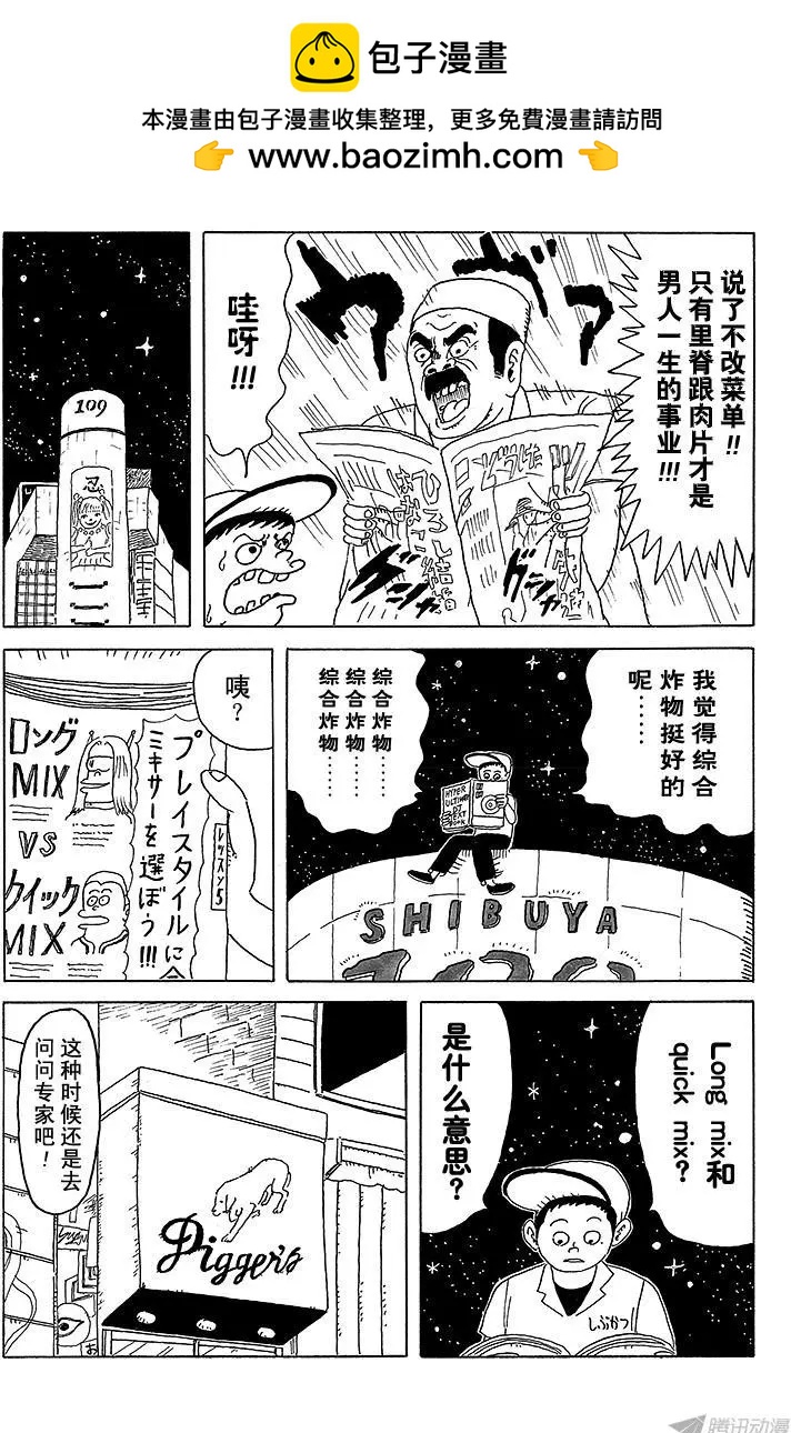 第6盘 竞争对手终于出现!1