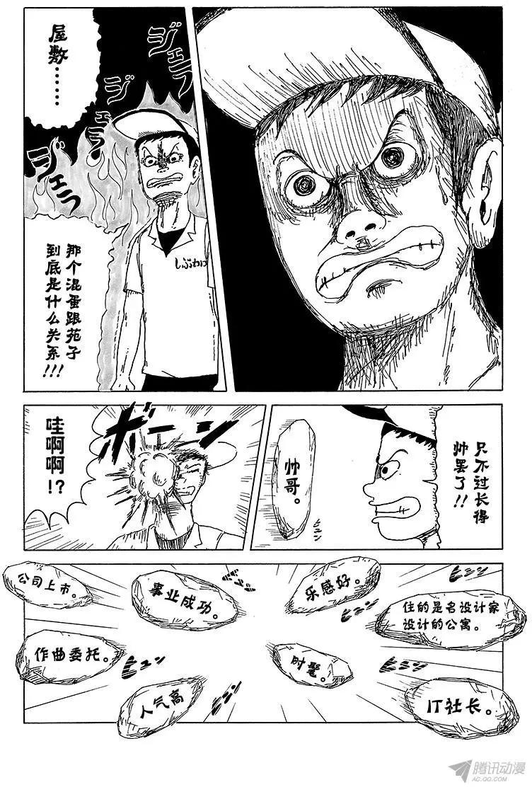 第6盘 竞争对手终于出现!11