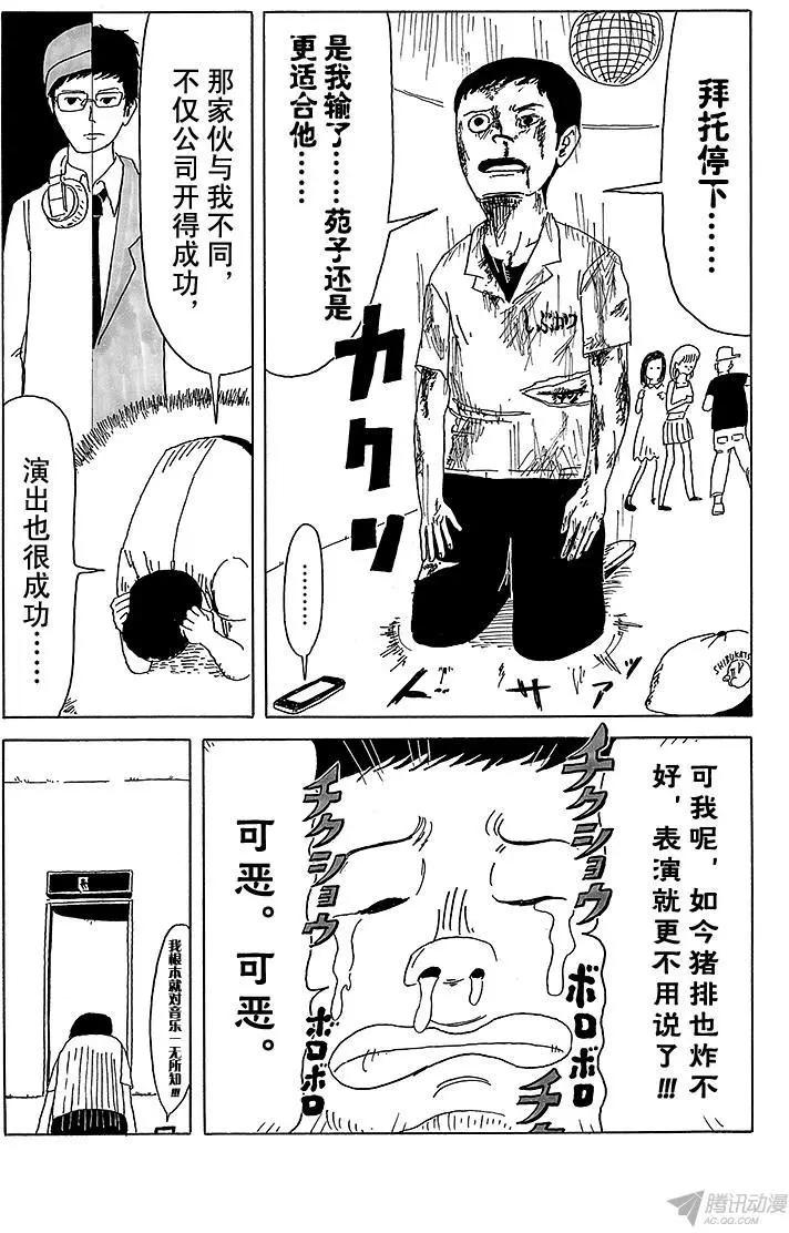 第6盘 竞争对手终于出现!13