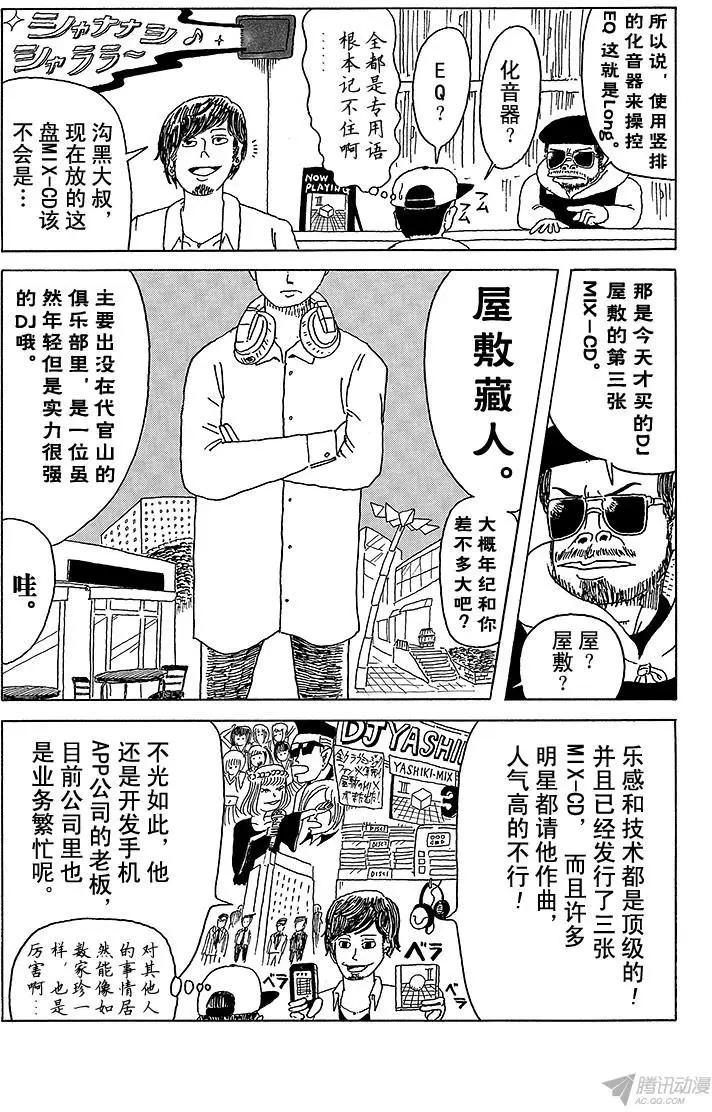 第6盘 竞争对手终于出现!2