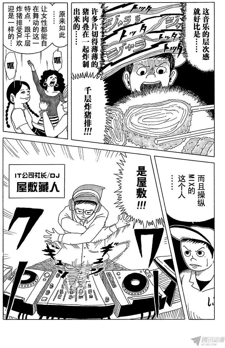 第6盘 竞争对手终于出现!6