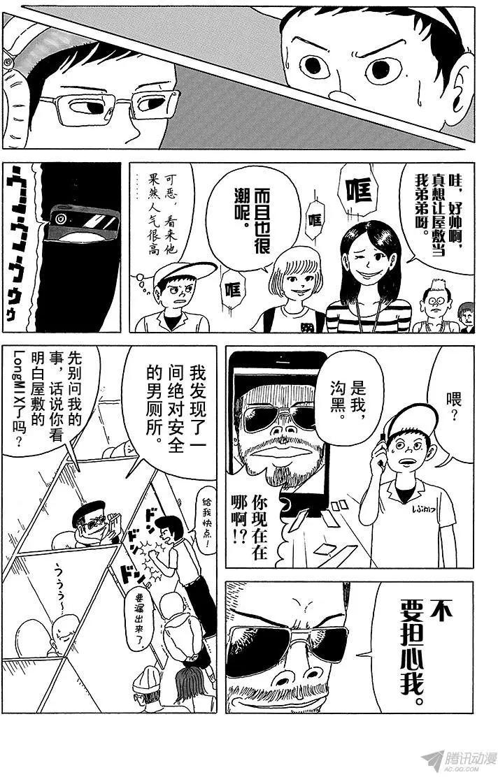 第6盘 竞争对手终于出现!7