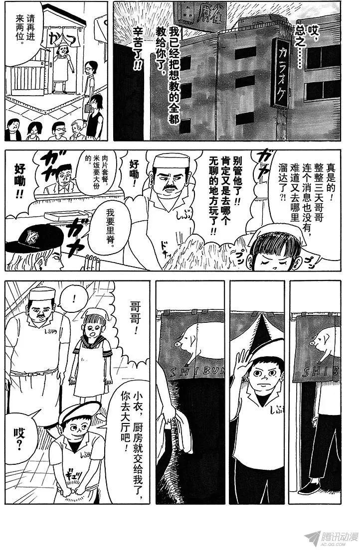 第8盘 下定决心来到Oily家10