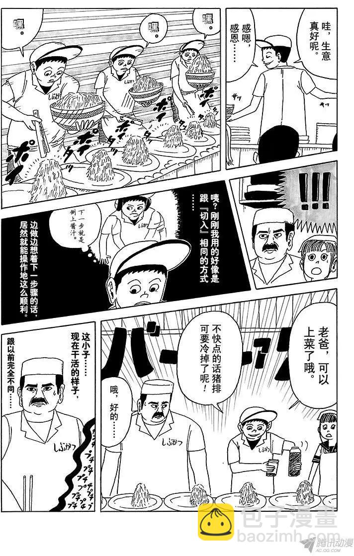 第8盘 下定决心来到Oily家11
