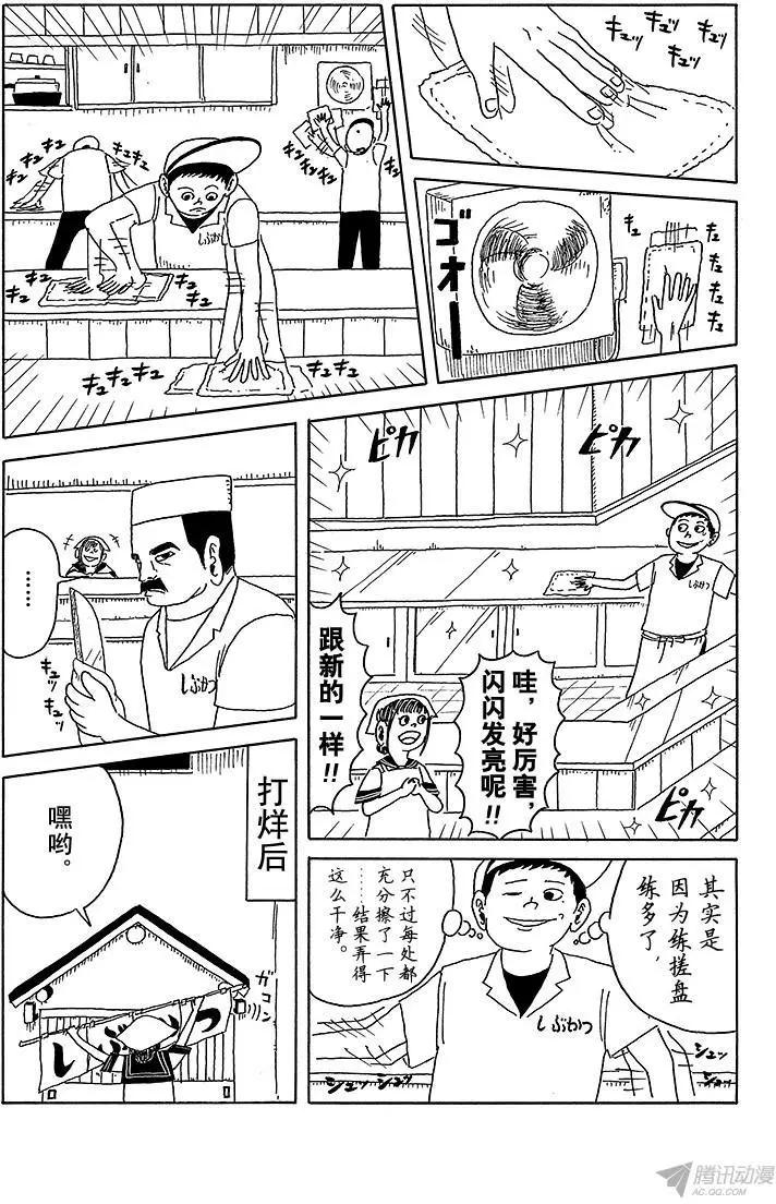 第8盘 下定决心来到Oily家12