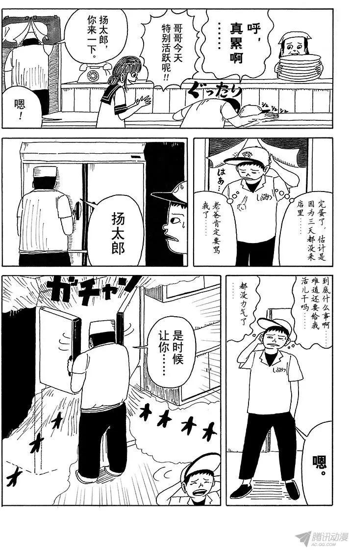 第8盘 下定决心来到Oily家13