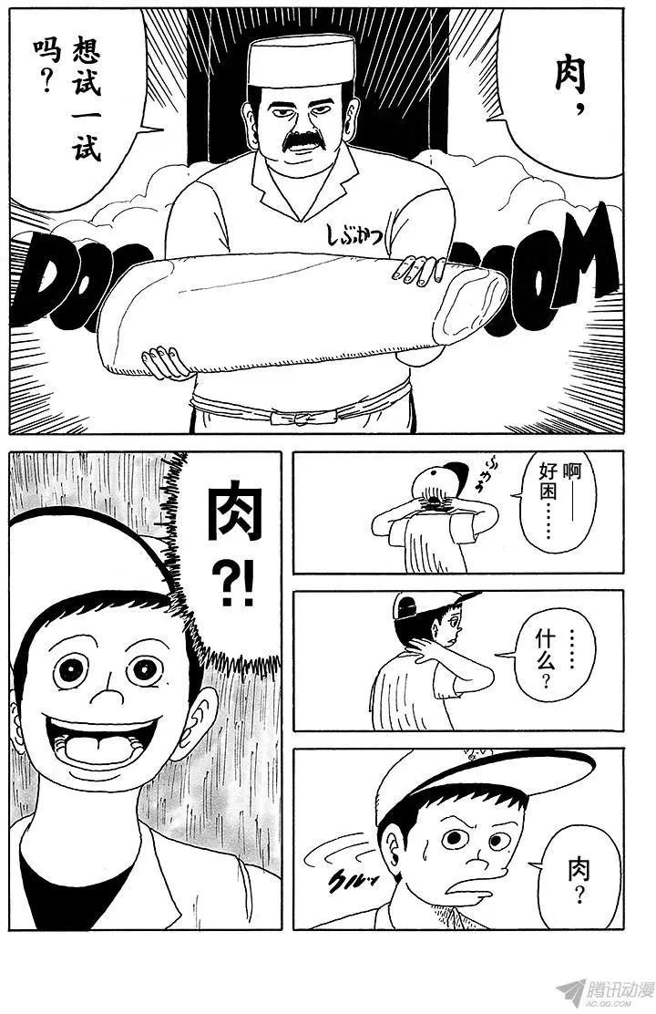 第8盘 下定决心来到Oily家14