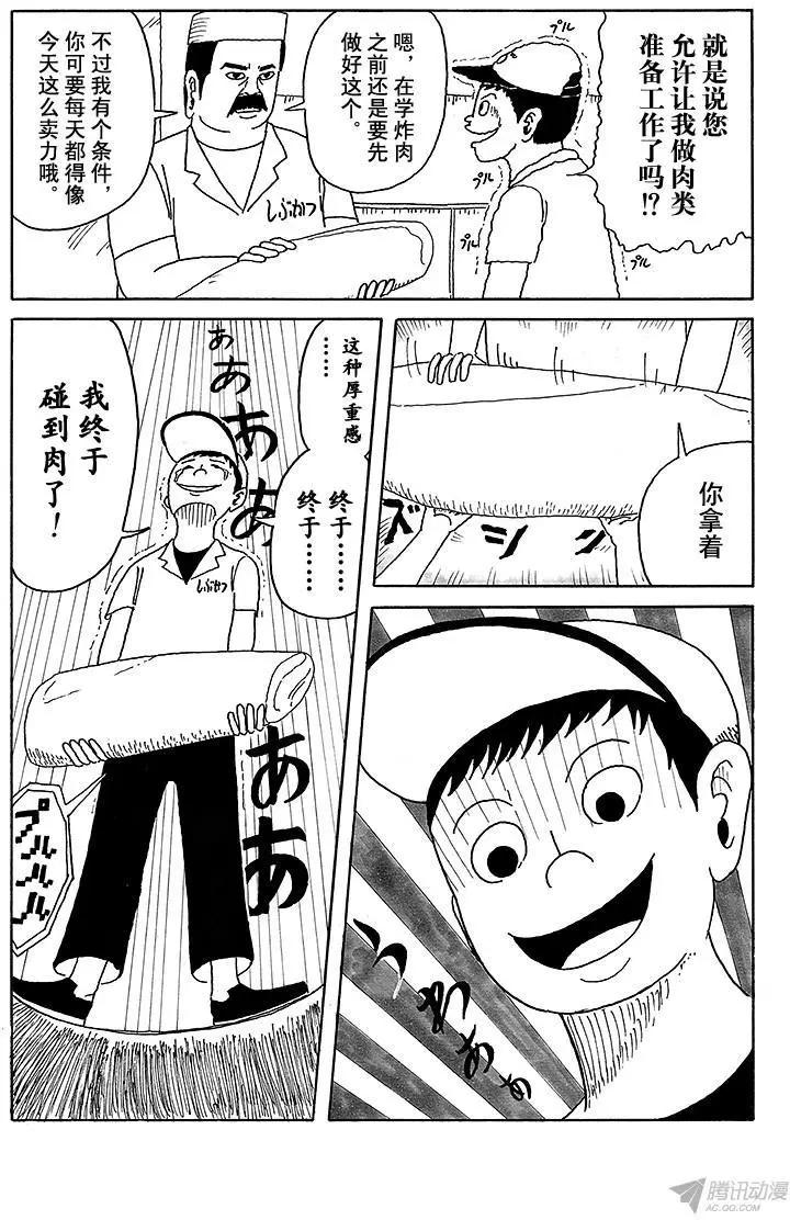 第8盘 下定决心来到Oily家15